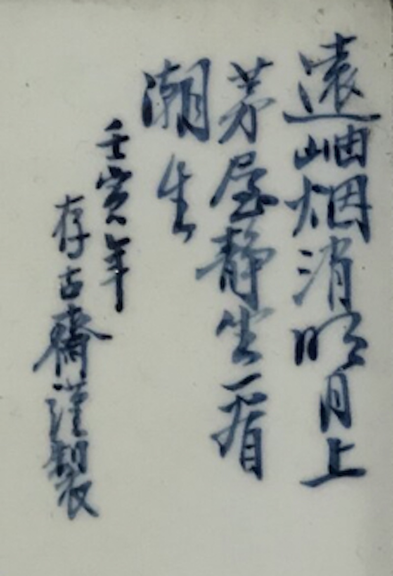 a Studio of Preserving Antiquity example