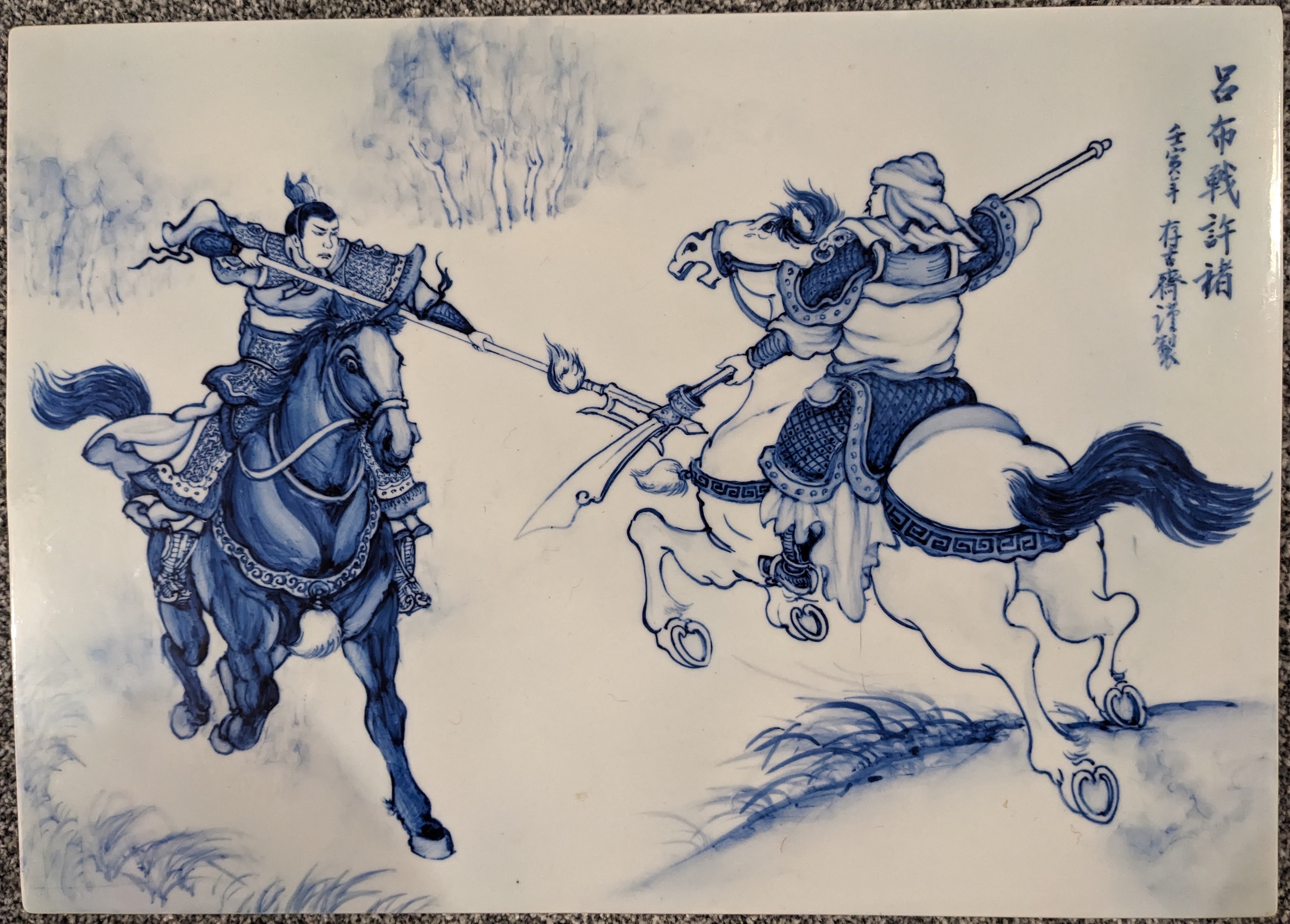 Lu Bu battles Xu Chu