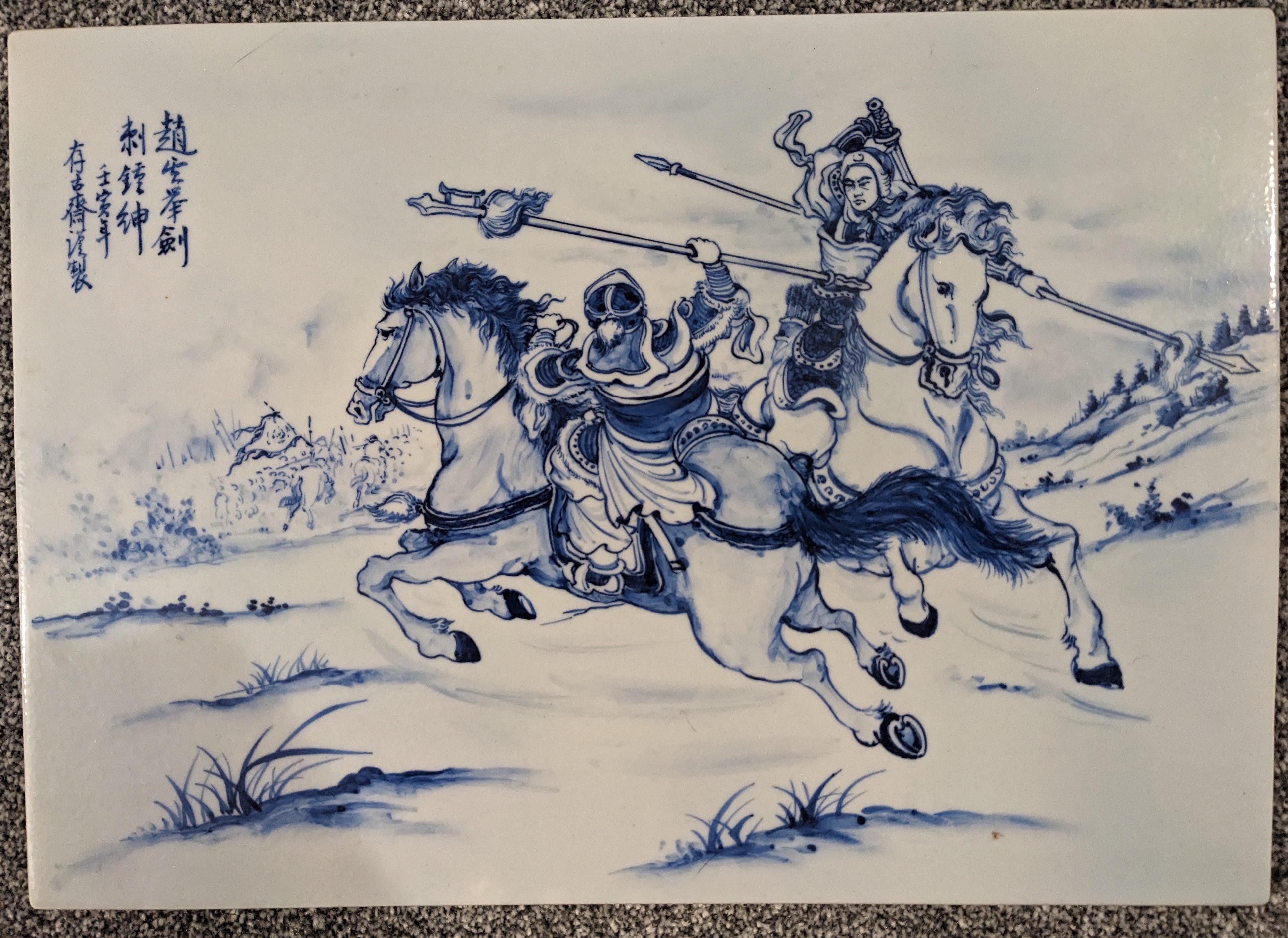 Zhao Yun battles Zhong Shen