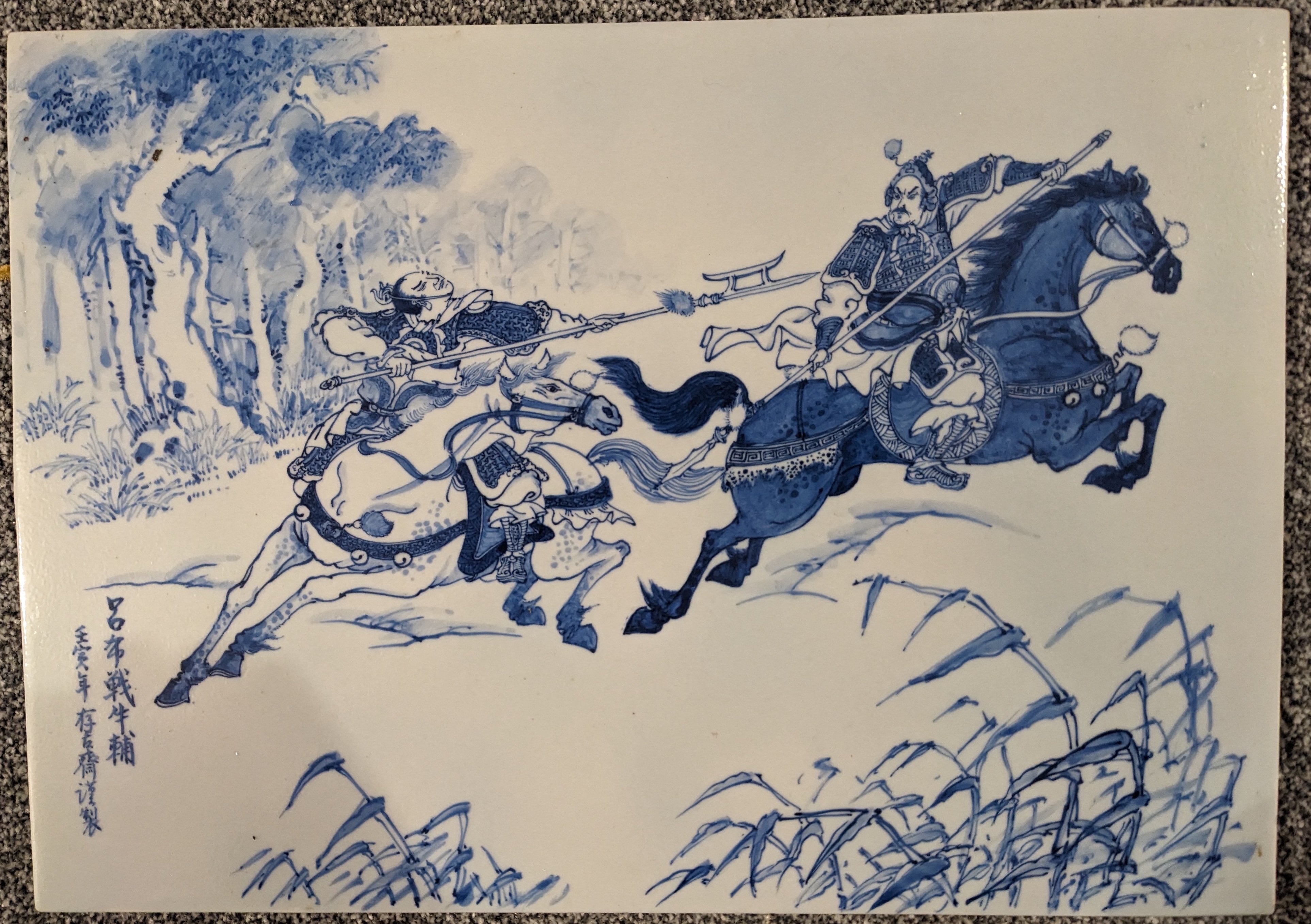 Lu Bu battles Niu Fu